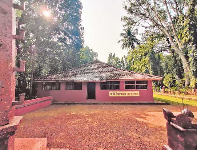 कवी केशवसुत स्मारक म्हणजे... कवितेची राजधानी