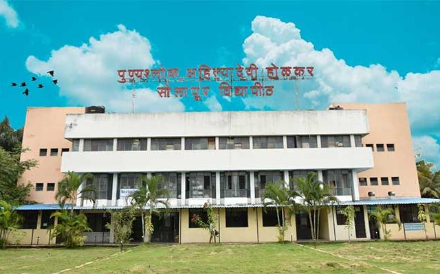 Solapur: सोलापूर विद्यापीठालाही २० नोव्हेंबरला सुट्टी