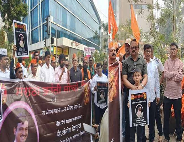 Maratha : मराठा क्रांती मोर्चा मुंबई, सकल मराठा समाज तर्फे निषेध आंदोलन