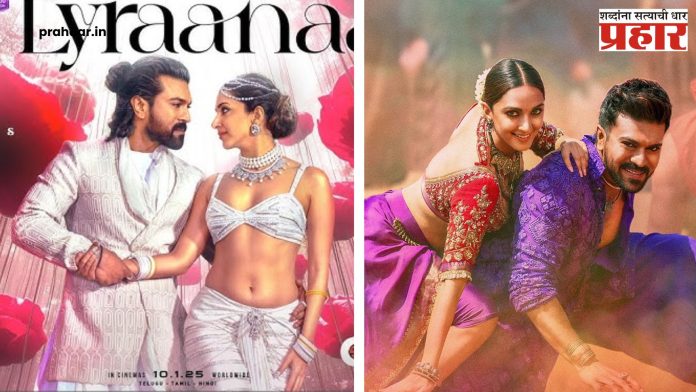 Game Changer : विदेशात ‘गेम चेंजर’चे ॲडव्हान्स बुकिंग सुरू; राम चरण आणि कियाराला पाहण्यासाठी चाहत्यांची उत्सुकता!