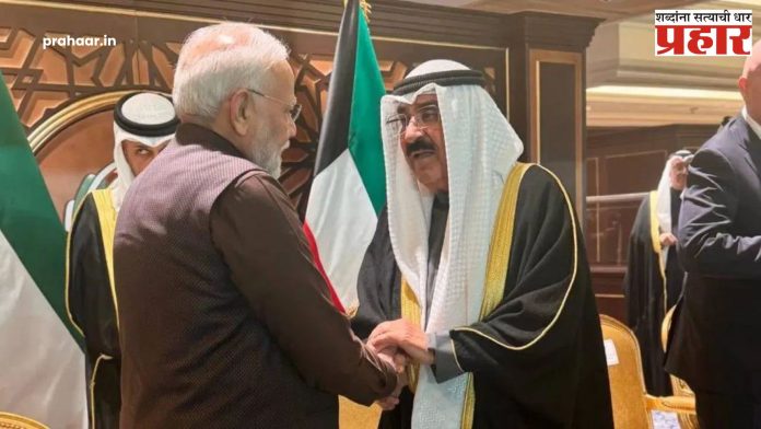 PM Modi Kuwait Visit : कुवैतमध्ये पंतप्रधान मोदींना मिळाला सर्वोच्च पुरस्कार!