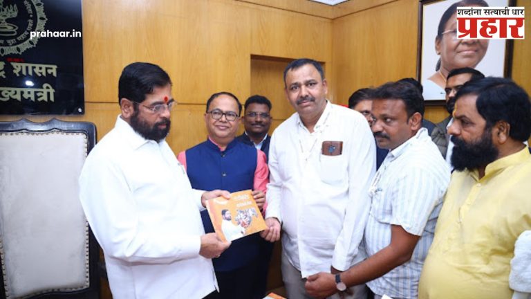 EknathShinde : ‘डेडिकेटेड टू कॉमन मॅन’ पुस्तिकेचे एकनाथ शिंदे यांच्या हस्ते प्रकाशन