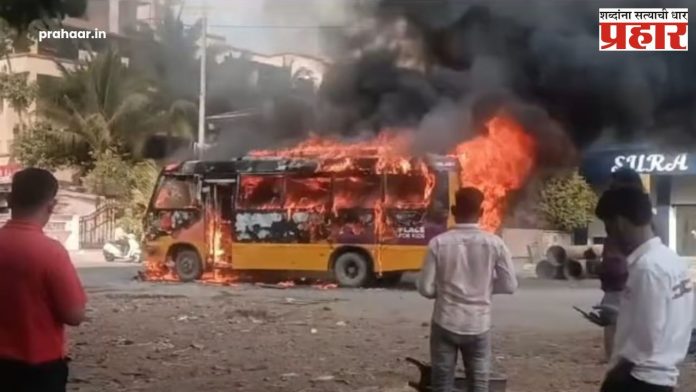 Pune School Bus Fire : पुण्यात स्कूल बस जळून खाक; विद्यार्थी थोडक्यात बचावले