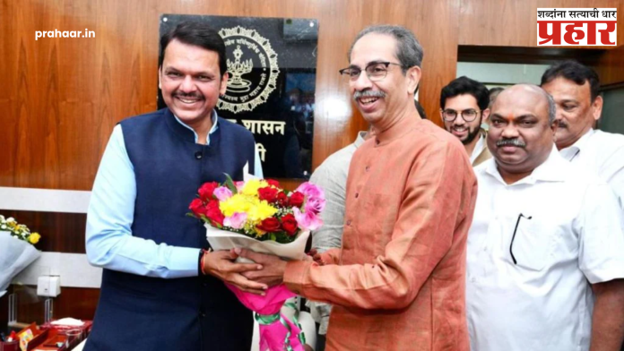 Uddhav Thackeray Meets CM Devendra Fadnavis : उद्धव ठाकरेंनी घेतली मुख्यमंत्री देवेंद्र फडणवीसांची भेट; १० मिनिटांमध्ये काय घडलं?