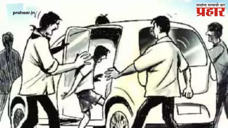 Solapur Kidnapping News : सोलापुरात ७ लाखांच्या खंडणीसाठी अपहरण