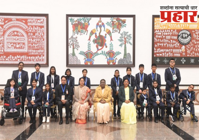 Bal Puraskar : वीर बालदिनी राष्ट्रपतींच्या हस्ते १७ मुलांचा राष्ट्रीय बाल पुरस्काराने गौरव