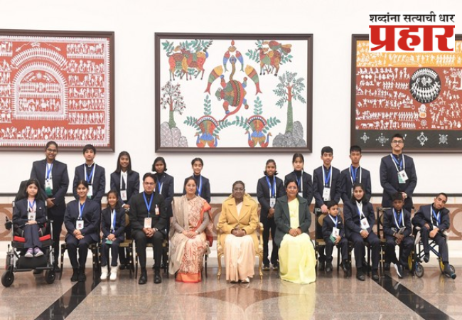 Bal Puraskar : वीर बालदिनी राष्ट्रपतींच्या हस्ते १७ मुलांचा राष्ट्रीय बाल पुरस्काराने गौरव