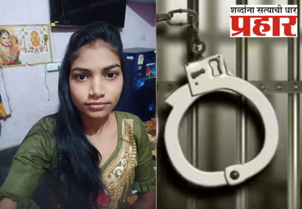 Crime News : सहा लग्न करून आणि सासरच्यांना लुबाडून पळालेल्या तरुणीला सातव्या लग्नाआधी अटक