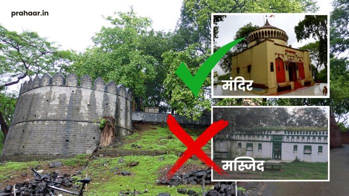 Durgadi Fort : तिथे मशीद नव्हे तर मंदिरच होते, आहे आणि रहाणार! नव्या सरकारचा पहिला पायगुण!