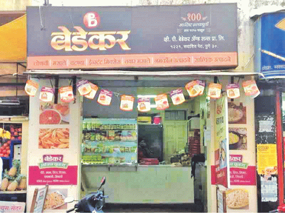 V. P. Bedekar & Sons : व्ही. पी. बेडेकर अ‍ॅण्ड सन्स