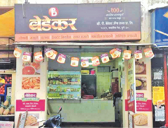 V. P. Bedekar & Sons : व्ही. पी. बेडेकर अ‍ॅण्ड सन्स