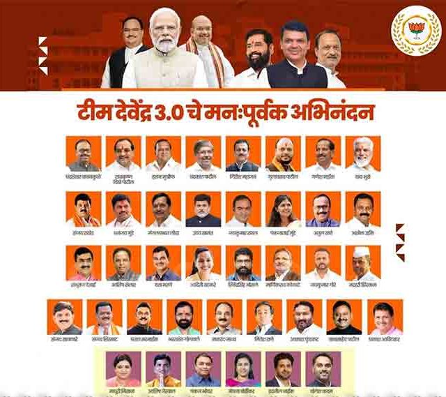 Maharashtra Cabinet Expansion: मंत्रिमंडळ विस्तारामध्ये महायुतीच्या ३९ मंत्र्यांनी घेतली शपथ