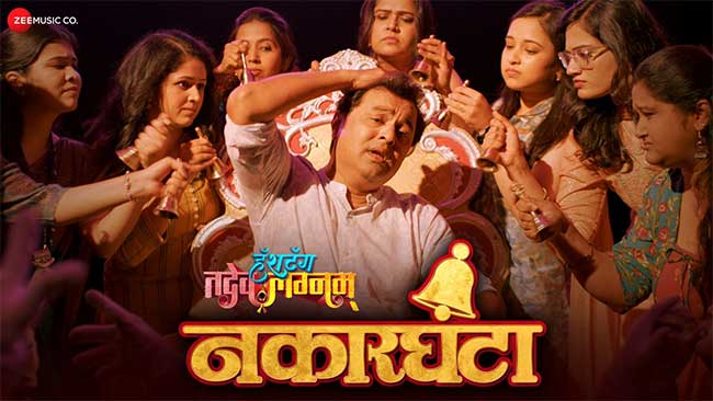 nakarghanta
