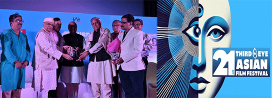 21st Third Eye Asian Film Festival : २१ वा थर्ड आय आशियाई चित्रपट महोत्सव सोहळा धुमधडाक्यात संपन्न