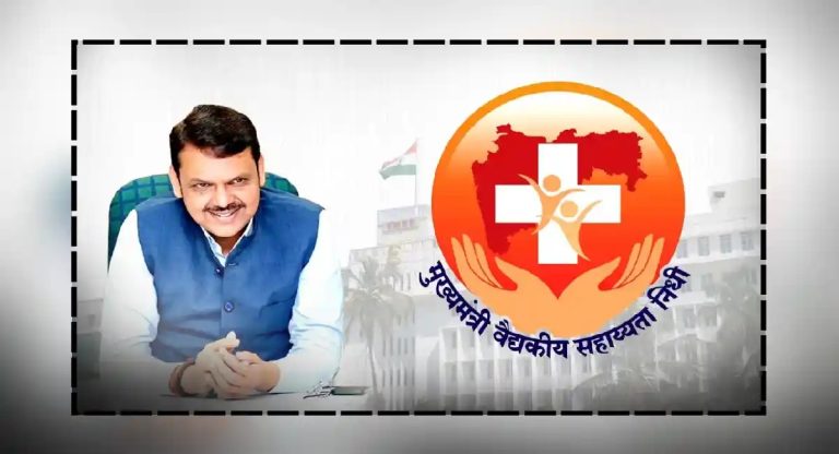 सर्व जिल्हाधिकारी कार्यालयात पेपरलेस मुख्यमंत्री सहाय्यता निधी कक्ष