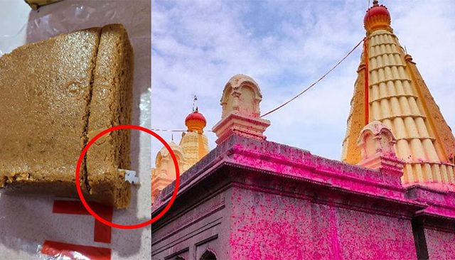 Jyotiba Temple : जोतिबाच्या दारी भाविकांच्या जीवाशी खेळ! प्रसादाच्या कुंद्यामध्ये ब्लेड आढळल्याने खळबळ