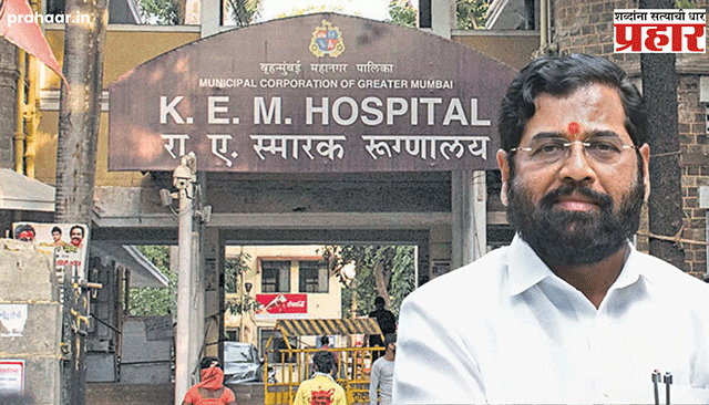 KEM Hospital : केईएम रुग्णालय मुंबईकरांचे आधारवड!