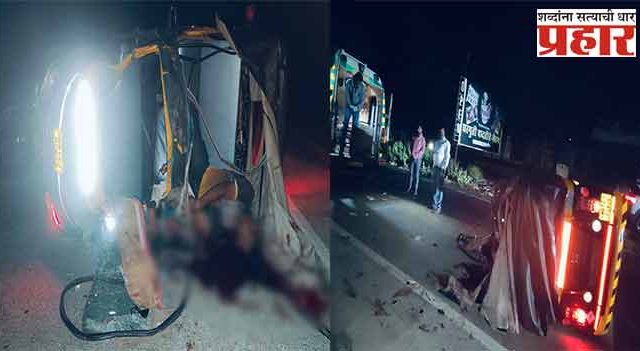 Khopoli Accident : पाली-खोपोली मार्गावर अज्ञात वाहनाने रिक्षाला उडवले, दोन जण जागीच ठार तर एक गंभीर