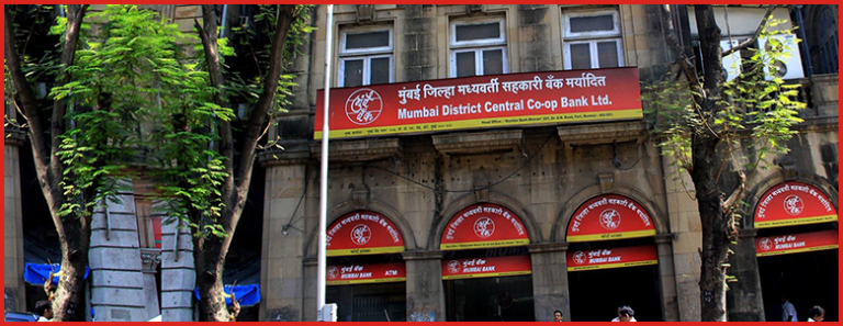 Mumbai Bank : मुंबई बँकेच्या सहकार संकुलासाठी ५० कोटी रुपयांची तरतूद करणार