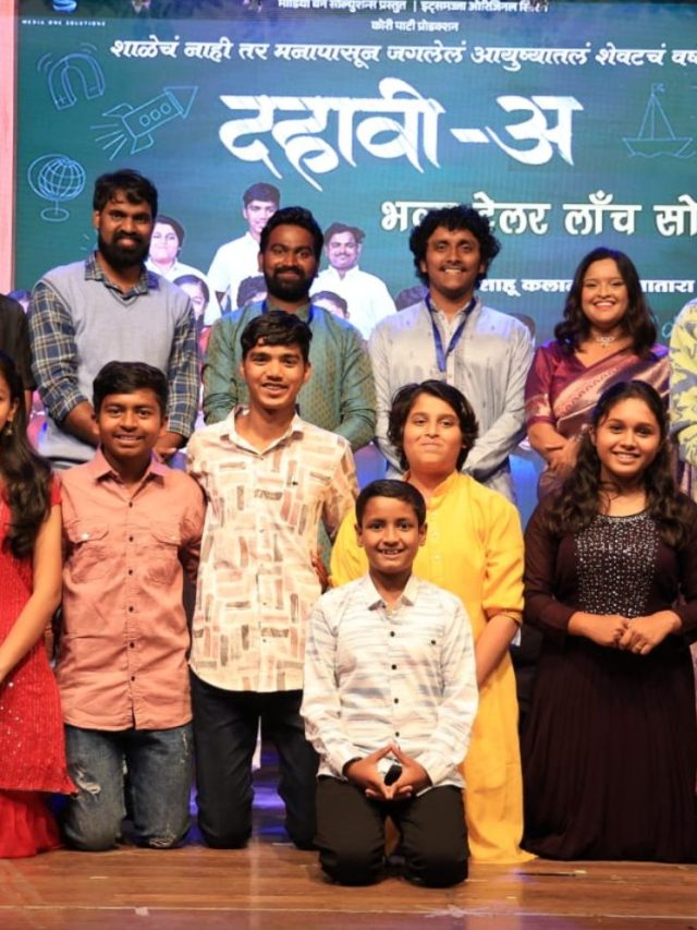 Marathi Webseries : ६ जानेवारीपासून  'दहावी अ' प्रेक्षकांच्या भेटीला