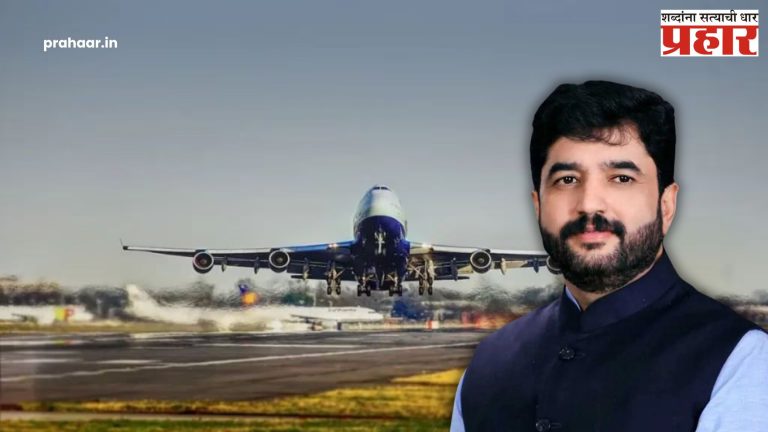 Purandar Airport : ‘पुरंदर’ विमानतळाचे लवकरच टेक ऑफ