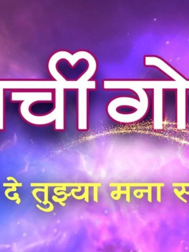 Premachi Gosht 2 : 'प्रेमाची गोष्ट २' जून २०२५ मध्ये होणार प्रदर्शित