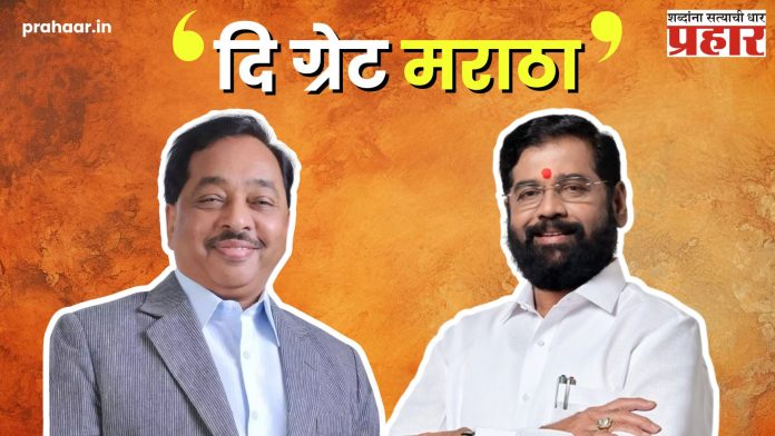 Great Maratha