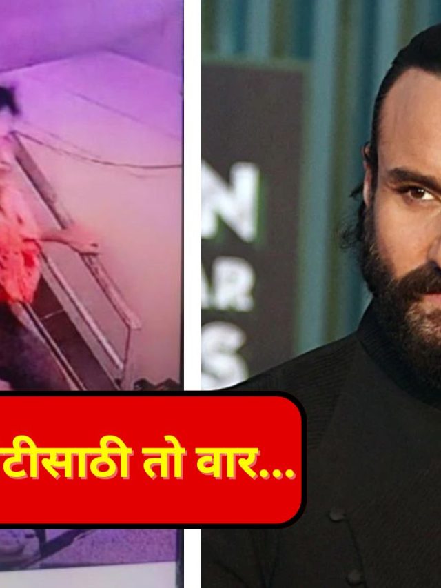 Saif Ali Khan : एक कोटीची मागणी केली मग वार अन्...सैफ अली खानवरील हल्ला प्रकरणी एफआयआर समोर