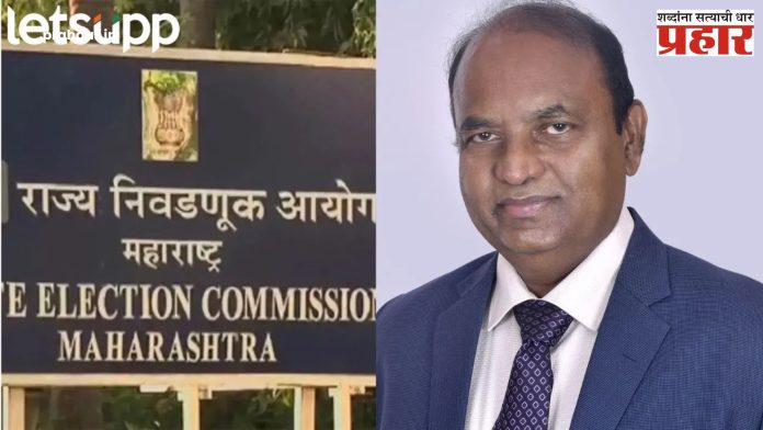 Maharashtra Election Commission : दिनेश वाघमारे राज्याचे नवे निवडणूक आयुक्त!