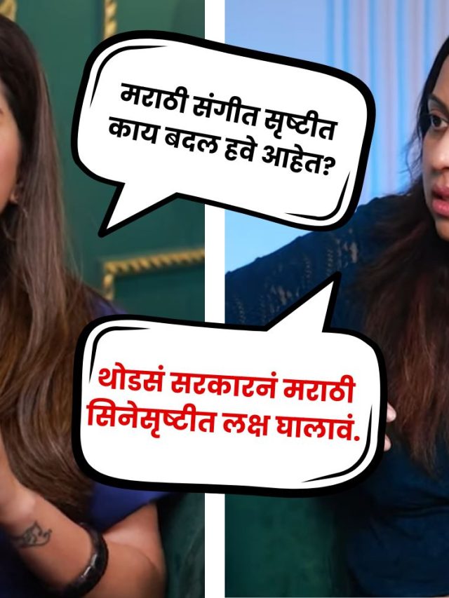 Vaishali Samant : मराठी कलाकारांना ना पीएफ मिळतो ना पेंशन; सरकारने लक्ष द्यायला हवं- वैशाली सामंत