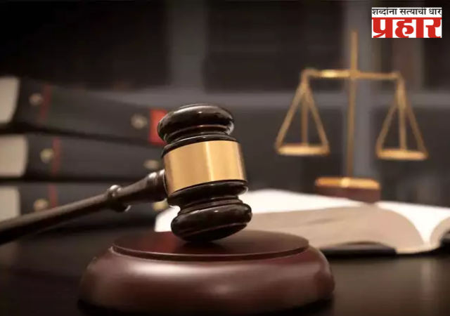 Crime : 'पुरुषांना लैंगिक गुन्ह्यात अडकवण्याची प्रवृत्ती वाढली'
