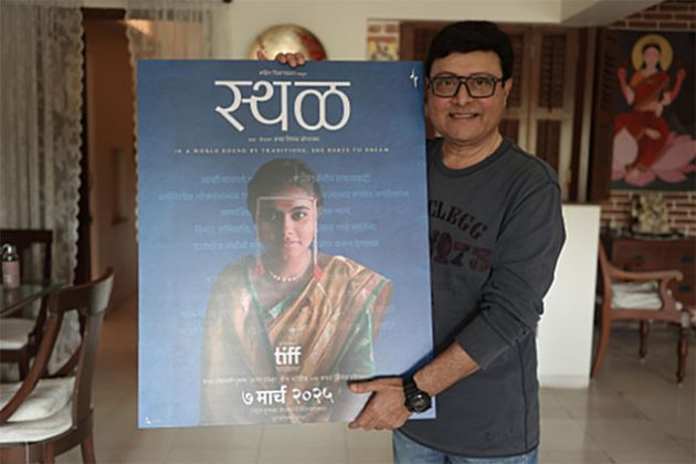 Sachin Pilgaonkar : नव्या वर्षात नवी इनिंग! सचिन पिळगांवकर प्रस्तुत करत आहेत 'स्थळ'