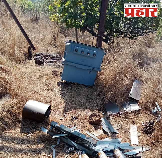 Transformer stolen : ट्रान्सफॉर्मर चोरट्यांमुळे महावितरणला झटका तर ग्राहकांना मनस्ताप; तीन ट्रान्सफॉर्मर चोरीला