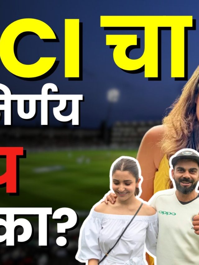 Performance of cricketers : पत्नींमुळे क्रिकेटर्सच्या कामगिरीवर परिणाम होतोय का?
