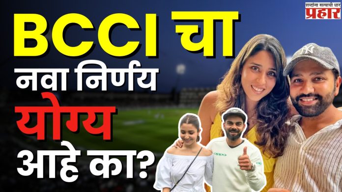 BCCI