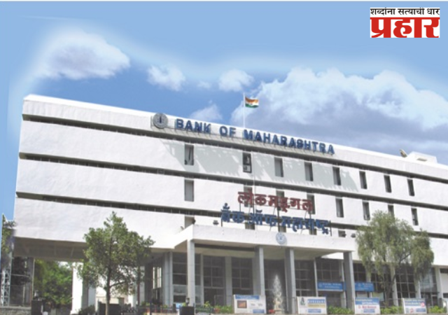 'बँक ऑफ महाराष्ट्र'च्या जनरल मॅनेजरचे निधन