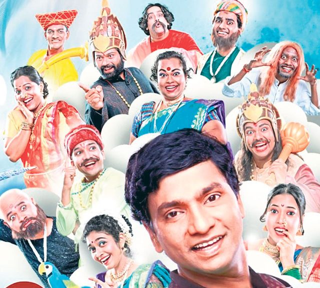 ‘यदा कदाचित रिटर्न्स’ : नाबाद ४००