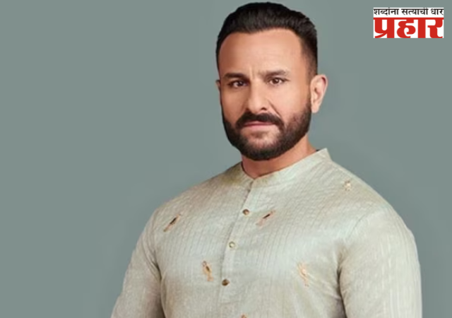 Saif Ali Khan : सैफ अली खानची प्रकृती स्थिर, दोन्ही शस्त्रक्रिया यशस्वी