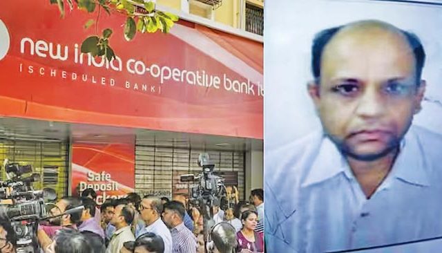 न्यू इंडिया बँक घोटाळा : १२२ कोटींच्या सहकारी बँक घोटाळ्यातील मुख्य आरोपीच्या ब्रेन मॅपिंग चाचणीचा अहवाल 'पॉझिटिव्ह', ईओडब्ल्यूची माहिती