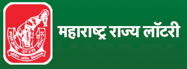 गरज महाराष्ट्र राज्य लॉटरी टिकवण्याची …