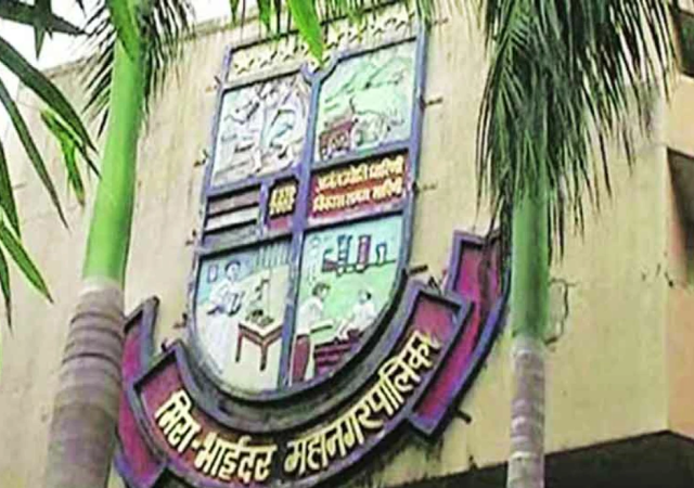 मीरा - भाईंदर महापालिकेतील रिक्त पदांमुळे प्रशासकीय कामावर परिणाम