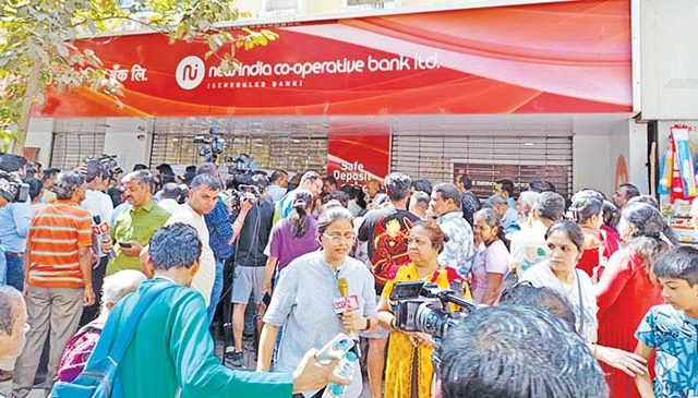 न्यू इंडिया को-ऑपरेटिव्ह बँकेवर आरबीआयची बंदी