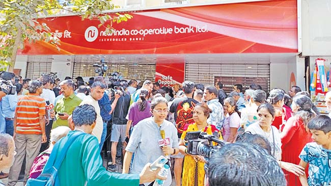 न्यू इंडिया को-ऑपरेटिव्ह बँकेवर आरबीआयची बंदी