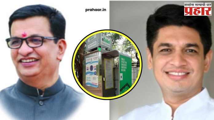 Sangamner : संगमनेरमध्ये १० ई-टॉयलेटसाठी एक कोटींचा निधी