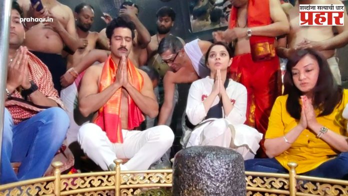 Chhava Movie : छावा चित्रपटाच्या प्रदर्शनापूर्वी विकी कौशलने घेतले घृष्णेश्वर ज्योतिर्लिंगाचं दर्शन