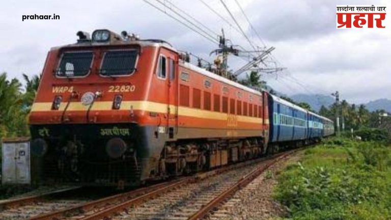 Mahalaxmi Express