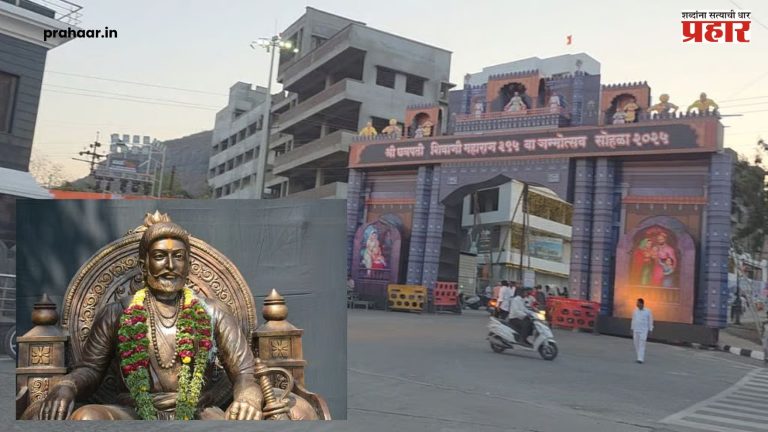 ShivJayanti 2025