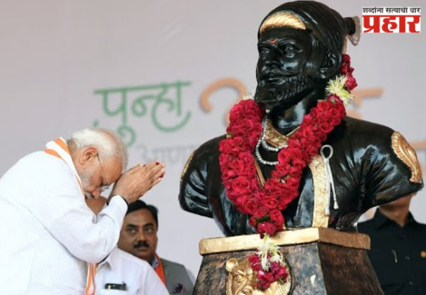 छत्रपती शिवाजी महाराजांना पंतप्रधान मोदींचे अभिवादन