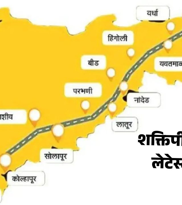 शक्तिपीठ महामार्गाच्या भूसंपादनासाठी संयुक्त मोजणी