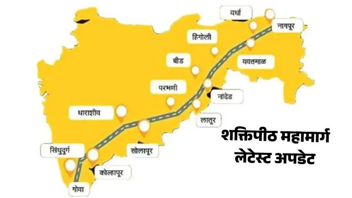 शक्तिपीठ महामार्गाच्या भूसंपादनासाठी संयुक्त मोजणी